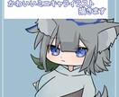かわいいミニキャライラスト描きます SNSのアイコンやグッズなどに！商用利用可能です イメージ1