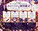 あなたを守る守護霊の正体を霊視します 姿・特徴・役割｜今あなたへ伝えたい言葉 イメージ7