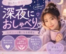 深夜におしゃべり、お話し聞きます 眠れない夜、誰かと話したいことありませんか？ イメージ1