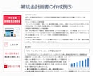 事業計画書の作成・添削について電話でご相談頂けます 創業融資・補助金など、気軽にご相談ください。 イメージ7
