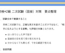 英検２級に絶対合格したいあなたをサポートします あなただけの特別自習プラン付き。本気の方是非どうぞ！ イメージ3