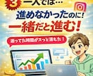 先着2名！SNSで収益化する具体的な方法を教えます 何をやるか決めて、実際に1つ公開するところまで一緒に進めます イメージ4