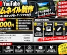 YouTubeのサムネイルを制作します AI活用で目を引くサムネを制作 イメージ5