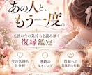 元彼の今の気持ちと復縁の可能性を読み解きますます 彼の本音と別れた原因を分析し、復縁への一歩を提案♡ イメージ1