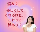 相手の気持ちと今後の恋の流れを詳しく読み解きます 相手は今どう思ってる？この恋は進展する？次の一歩を導きます。 イメージ6