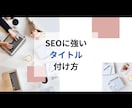ChatGPTでブログ記事書きます SEO記事・ブログ記事を読みやすく執筆します イメージ1
