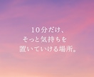 誰にも言えない気持ちこっそり聴きます ♪ 匿名OK、心のゴミ箱になります イメージ1
