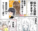 漫画で表現★伝わりやすくてかわいい★まんが描きます 【商用可】注目度UP★メディアやSNSブログにも大活躍‼︎ イメージ1