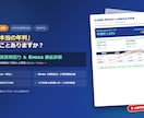 FP1級が保険利回りと新NISAを比較診断します 売り込みなし！節税と受取時税金を反映した年利をPDFでお届け イメージ1