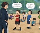 スポーツ指導でお困りの方　サポートします 子供たちのヤル気やモチベーション維持や楽しませ方は難しい‼️ イメージ2
