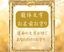 あなたのお名前を龍体文字でお書きします ​【龍体文字で綴る魂の象徴】お名前を守護のエネルギーと共に イメージ1