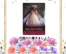 妖精とあなたを結ぶフェアリーレイキを伝授します 人生全般★運気アップ★今必要なメッセージもお届けします。 イメージ2