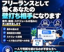フリーランスとして働くあなたの壁打ち相手になります 案件・価格・スケジュール、一人で抱える悩みに月1回伴走します イメージ1