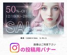 インスタグラム　バナー画像作成いたします 起業、開業　インスタの見栄えよくします！ イメージ2