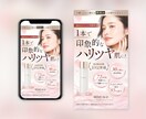クリックしたくなるWeb画像・バナーを制作します ターゲットに届く、思わず目を留めるデザインをご提案します。 イメージ9