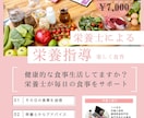 栄養指導や食事改善のアドバイスをしてます 楽しく自分のペースで食事改善をしていきましょう！ イメージ1