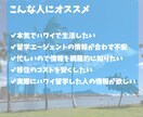 ハワイ学生VISA｜取得・移住サポートします 申請手順・必要書類・学校手配・移住前後のやること完全サポート イメージ4