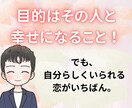 男心の【攻略法】教えます あなたに合わせた恋愛相談を、寄り添いながら丁寧にやります イメージ1