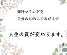 人生がうまくいかない！を解決します 自分の力でこの世界を理想の世界に変える♪ イメージ2