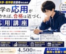 数学講座　応用編　応用問題を取り扱います 難問を解きほぐすための「視点」と「論理的思考」を養います。 イメージ1
