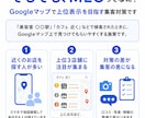 Googleマップ集客MEO診断レポート作成します 競合比較・順位調査・改善点を整理し、集客課題を見える化します イメージ2