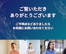 選ばれるビジネス資料作ります 起業家・個人事業主・講演家さま向け イメージ9