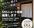 Instagramリール、ショート動画を編集します 5ヶ月でInstagram1万人の運用経験活かして制作します イメージ1