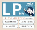 低価格・高品質でランディングページ（LP）作ります 安心と信頼の実績！成果重視のLP制作ならお任せください！ イメージ1