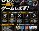 60分間一緒にゲームします 一緒にゲームをして盛り上がりませんか？？ イメージ1
