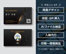 シンプルな中に際立つ個性を！名刺デザインいたします 1日平均10名以上のデータを扱う現役デザイナーが手掛けます！ イメージ2