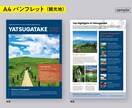 日英翻訳付き｜海外向けチラシ・観光パンフ制作します 翻訳とデザインを一括対応。伝わるチラシ・パンフを制作します。 イメージ3