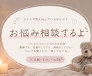 小さな愚痴でも弱音でも、なんでもお聞きします お悩み、愚痴、なんでもお聞きします！お話し相手にも♪ イメージ1