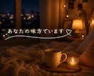今すぐ話したい！聞いてほしい！１分から寄り添います 秘密でも、悩みでも、あなたの不安に寄り添います イメージ5
