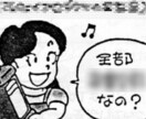 ドラゴンール作者の黒歴史(ネズミ講)、教えます デビュー前の作品で、どの雑誌や単行本にも載ってません! イメージ1