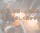 仕事の悩み〜人間関係から転職相談まで何でも聞きます 転職経験４回 HSP気質の派遣OLが悩みに優しく寄り添います イメージ1