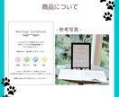 ゲスト参加型のオリジナルな結婚証明書が作れます わんちゃん、ねこちゃん好きなへの唯一無二な結婚証明書♡ イメージ2