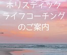 あなたの悩みや目標達成のサポートします あなたの中にある答えをコーチングによって引き出します イメージ1