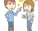 ワーッ！と怒鳴りたいほどのイライラをお聞きします 子育てが、無能な上司が、面倒なママ友が、、、とにかく聞いて！ イメージ3