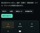 専用設計のWebコマンド空間を制作します 仕事を操縦・指揮する専用設計PROモデル イメージ7