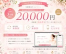 女性向けの伝わるLPを制作しますます 女性目線で魅力が伝わるLPを制作 イメージ2