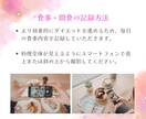 食べて痩せるダイエットで30日間伴走します 医学的根拠で無理なく痩せる！体質改善サポート☆ イメージ4