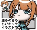 深みのあるデフォルメイラスト描きます 最短2日で納品・商用利用OK・アイコンやグッズにも イメージ1