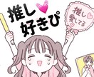 女性専用！あなたの推し大好きなあの人の魅力聞きます お気に入りの話を聞いて！あんな所こんな所も素敵！クーポン イメージ1