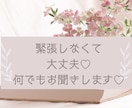 緊張しなくて大丈夫✨誰かに伝えたい！をお聞きします 秘密厳守✨とにかくあなた様のお話を聞く専門です♪ イメージ1