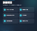 ホームページの相談・簡易診断をします 経営目線でお悩みを整理しご提案します イメージ3