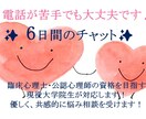 お値下げ中✨専門家が優しく心の悩みに寄り添います 臨床心理士・公認心理師資格取得見込みの大学院生が対応します！ イメージ1