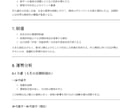 四柱推命であなたの本質を鑑定します 【新年度キャンペーン】5/6まで1000円で鑑定中 イメージ4