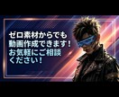PR・プロモーション動画を制作します 素材が少なくてもAI活用で動画化できます イメージ1
