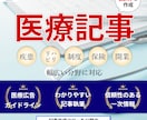先着3社限定｜美容SEO記事を執筆致します SEO対策を施した美容・医療記事を執筆します。 イメージ3