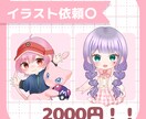 ミニキャラ描きます かわいくて鮮やかなミニキャラを描いています イメージ1